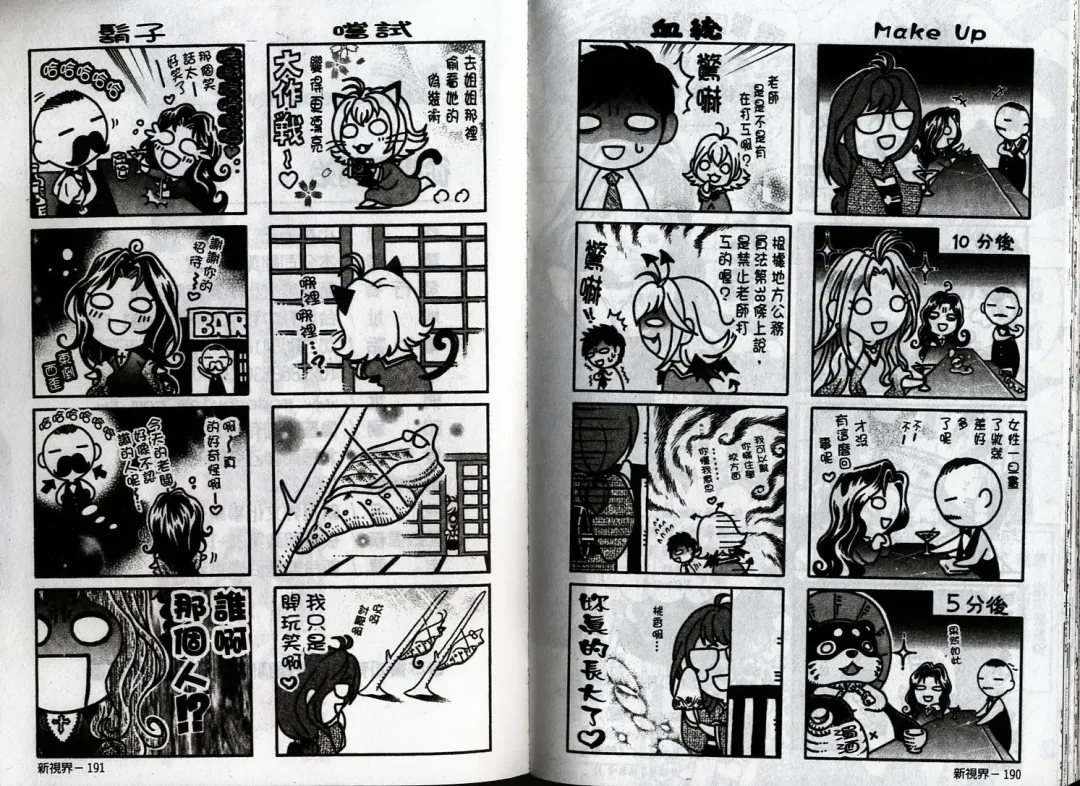 [Kobayashi Takumi] Koi Kara Hajimaru | 從戀愛開始 Fhentai - Page 100