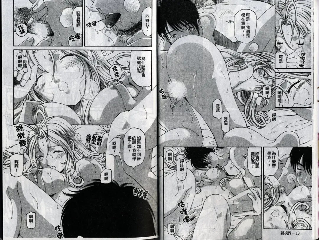 [Kobayashi Takumi] Koi Kara Hajimaru | 從戀愛開始 Fhentai - Page 13