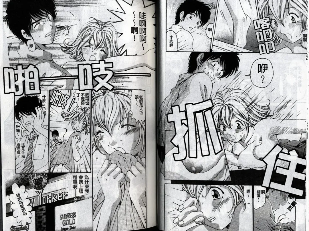 [Kobayashi Takumi] Koi Kara Hajimaru | 從戀愛開始 Fhentai - Page 21