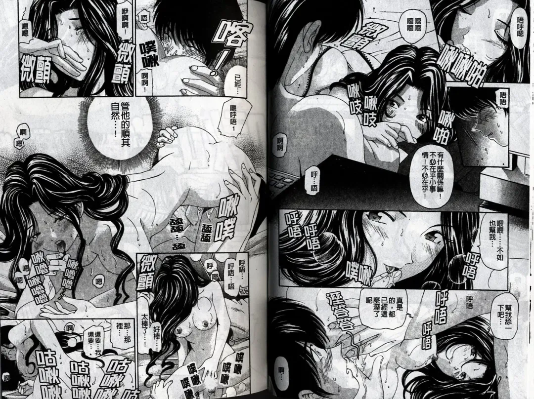 [Kobayashi Takumi] Koi Kara Hajimaru | 從戀愛開始 Fhentai - Page 24