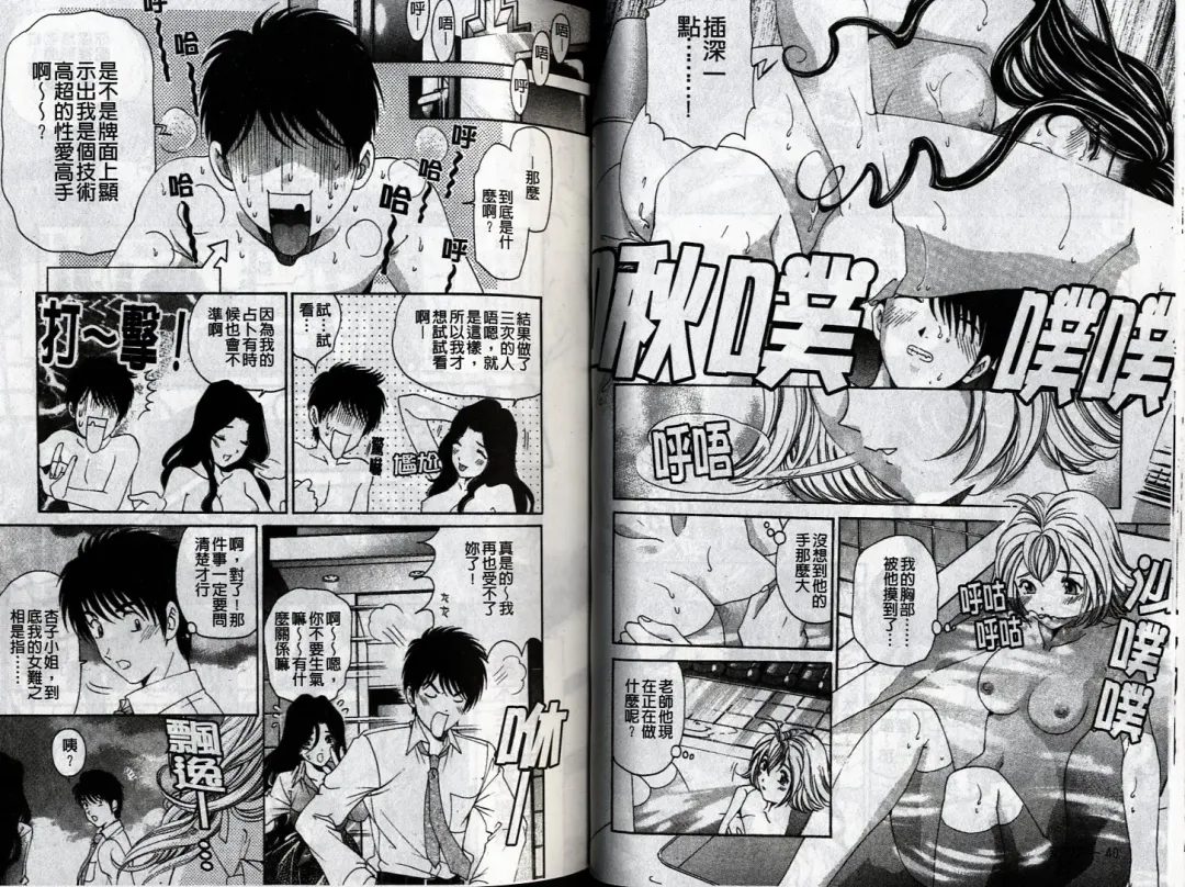 [Kobayashi Takumi] Koi Kara Hajimaru | 從戀愛開始 Fhentai - Page 25