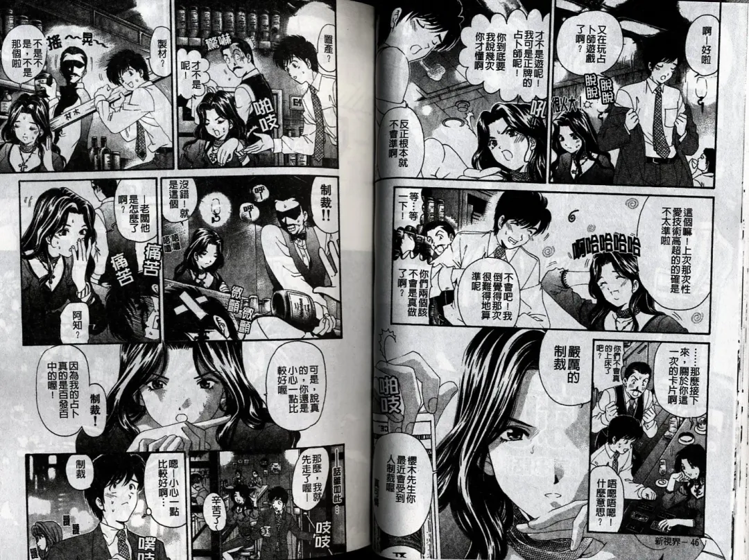 [Kobayashi Takumi] Koi Kara Hajimaru | 從戀愛開始 Fhentai - Page 27