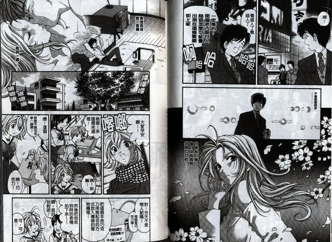 [Kobayashi Takumi] Koi Kara Hajimaru | 從戀愛開始 Fhentai - Page 28