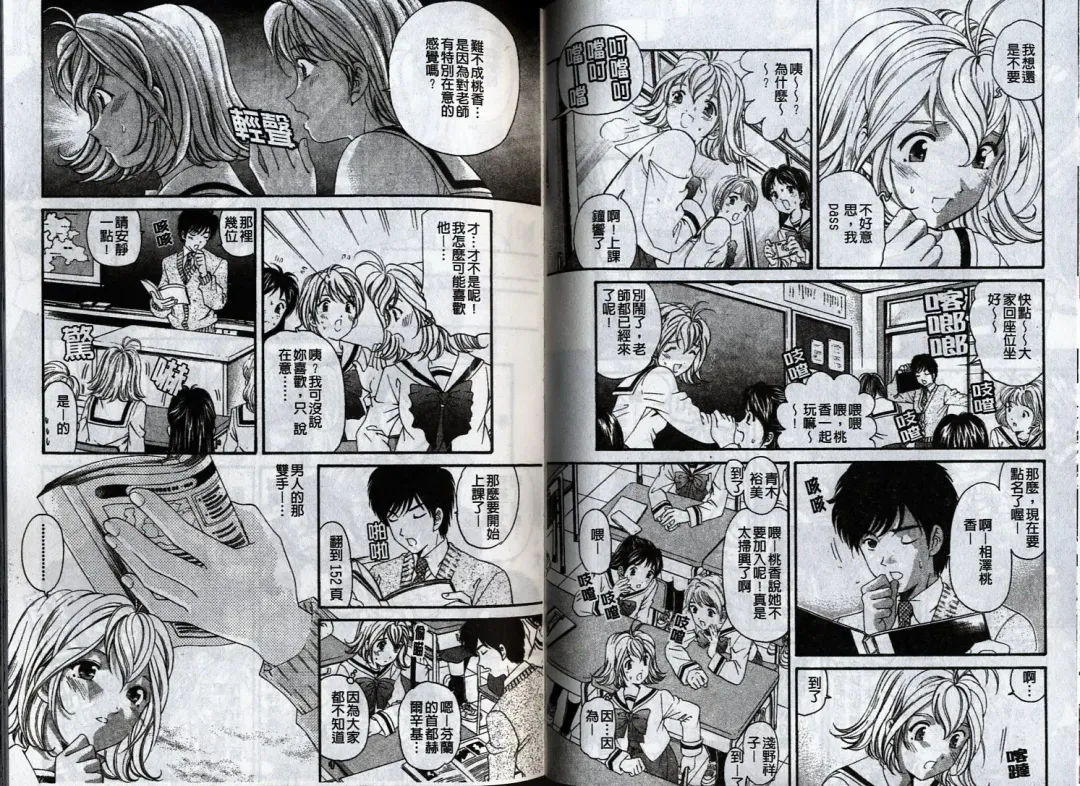 [Kobayashi Takumi] Koi Kara Hajimaru | 從戀愛開始 Fhentai - Page 29