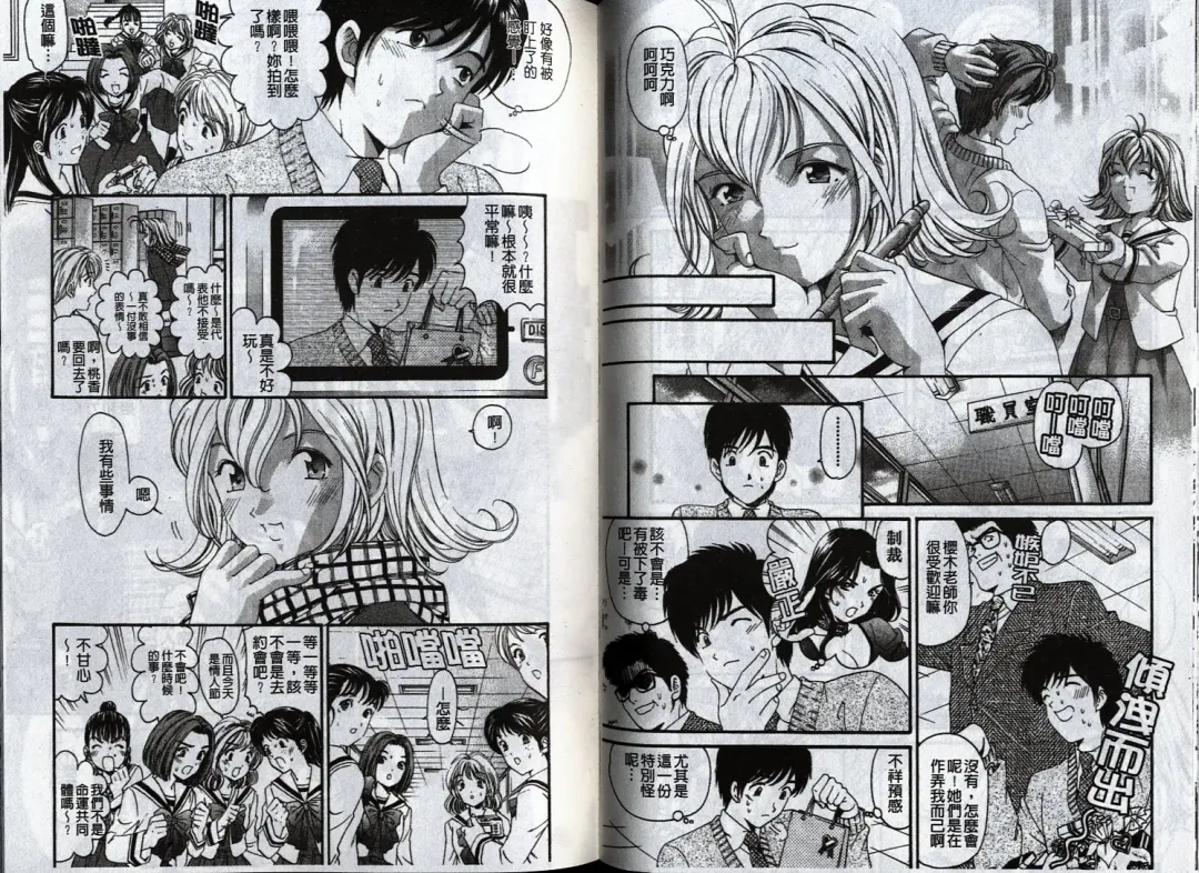 [Kobayashi Takumi] Koi Kara Hajimaru | 從戀愛開始 Fhentai - Page 30