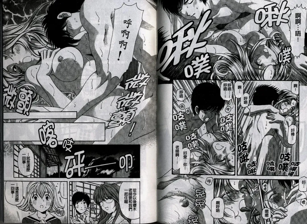 [Kobayashi Takumi] Koi Kara Hajimaru | 從戀愛開始 Fhentai - Page 44