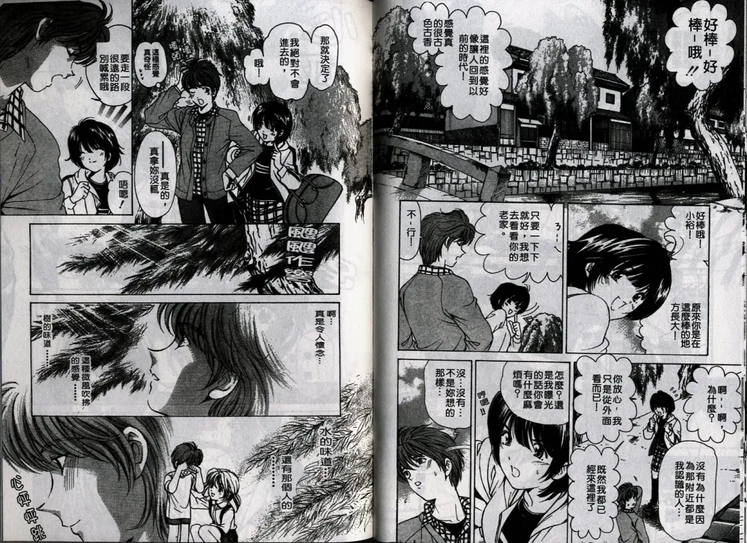 [Kobayashi Takumi] Koi Kara Hajimaru | 從戀愛開始 Fhentai - Page 50