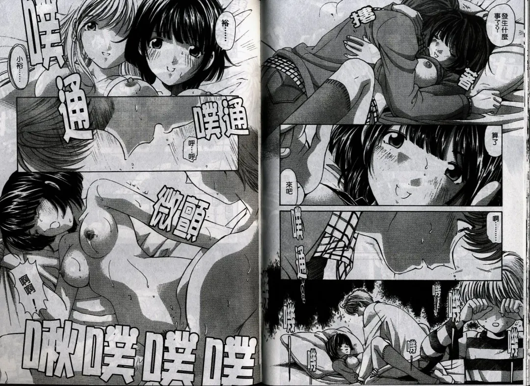 [Kobayashi Takumi] Koi Kara Hajimaru | 從戀愛開始 Fhentai - Page 57