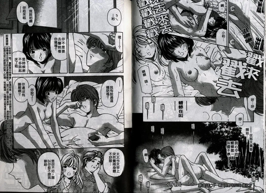 [Kobayashi Takumi] Koi Kara Hajimaru | 從戀愛開始 Fhentai - Page 58