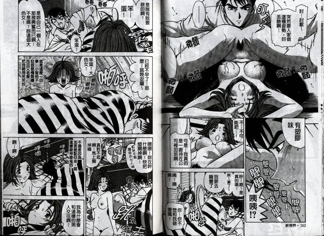 [Kobayashi Takumi] Koi Kara Hajimaru | 從戀愛開始 Fhentai - Page 86