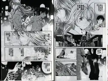 [Kobayashi Takumi] Koi Kara Hajimaru | 從戀愛開始 Fhentai - Page 10