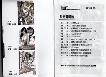 [Kobayashi Takumi] Koi Kara Hajimaru | 從戀愛開始 Fhentai - Page 101