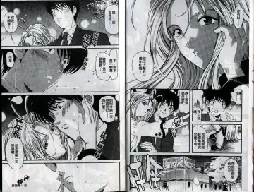 [Kobayashi Takumi] Koi Kara Hajimaru | 從戀愛開始 Fhentai - Page 11