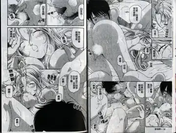 [Kobayashi Takumi] Koi Kara Hajimaru | 從戀愛開始 Fhentai - Page 13