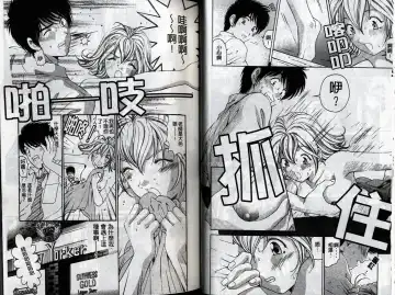 [Kobayashi Takumi] Koi Kara Hajimaru | 從戀愛開始 Fhentai - Page 21