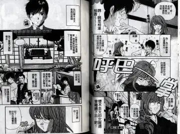 [Kobayashi Takumi] Koi Kara Hajimaru | 從戀愛開始 Fhentai - Page 26