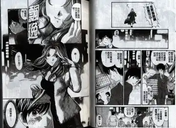 [Kobayashi Takumi] Koi Kara Hajimaru | 從戀愛開始 Fhentai - Page 31