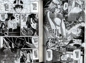 [Kobayashi Takumi] Koi Kara Hajimaru | 從戀愛開始 Fhentai - Page 35