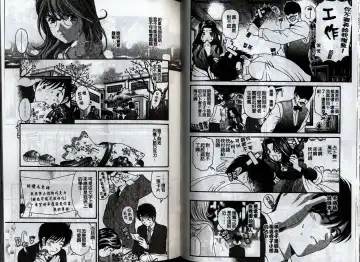 [Kobayashi Takumi] Koi Kara Hajimaru | 從戀愛開始 Fhentai - Page 37