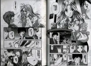 [Kobayashi Takumi] Koi Kara Hajimaru | 從戀愛開始 Fhentai - Page 41