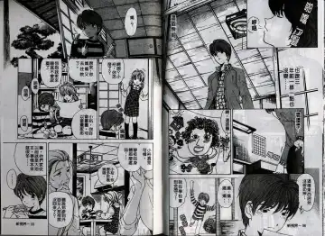 [Kobayashi Takumi] Koi Kara Hajimaru | 從戀愛開始 Fhentai - Page 53