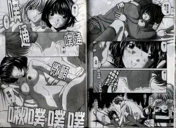 [Kobayashi Takumi] Koi Kara Hajimaru | 從戀愛開始 Fhentai - Page 57