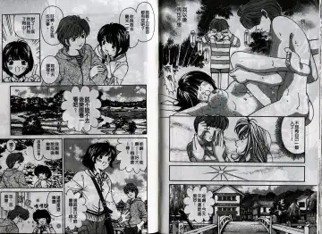 [Kobayashi Takumi] Koi Kara Hajimaru | 從戀愛開始 Fhentai - Page 61