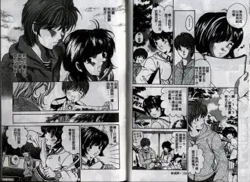 [Kobayashi Takumi] Koi Kara Hajimaru | 從戀愛開始 Fhentai - Page 63