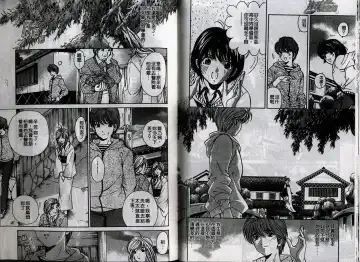 [Kobayashi Takumi] Koi Kara Hajimaru | 從戀愛開始 Fhentai - Page 64