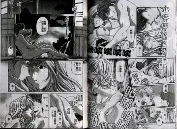 [Kobayashi Takumi] Koi Kara Hajimaru | 從戀愛開始 Fhentai - Page 69