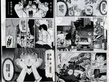 [Kobayashi Takumi] Koi Kara Hajimaru | 從戀愛開始 Fhentai - Page 7