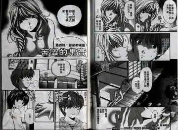 [Kobayashi Takumi] Koi Kara Hajimaru | 從戀愛開始 Fhentai - Page 70