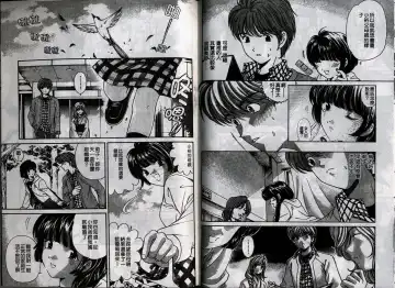 [Kobayashi Takumi] Koi Kara Hajimaru | 從戀愛開始 Fhentai - Page 75