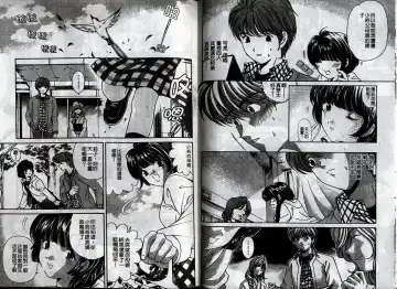 [Kobayashi Takumi] Koi Kara Hajimaru | 從戀愛開始 Fhentai - Page 76