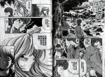 [Kobayashi Takumi] Koi Kara Hajimaru | 從戀愛開始 Fhentai - Page 78