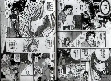 [Kobayashi Takumi] Koi Kara Hajimaru | 從戀愛開始 Fhentai - Page 79