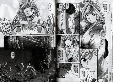 [Kobayashi Takumi] Koi Kara Hajimaru | 從戀愛開始 Fhentai - Page 80