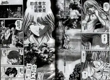 [Kobayashi Takumi] Koi Kara Hajimaru | 從戀愛開始 Fhentai - Page 82