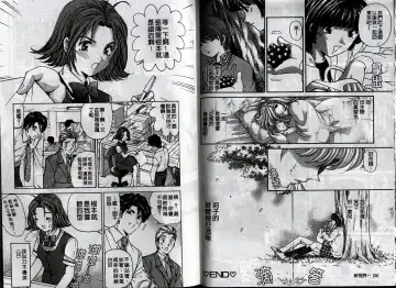 [Kobayashi Takumi] Koi Kara Hajimaru | 從戀愛開始 Fhentai - Page 83