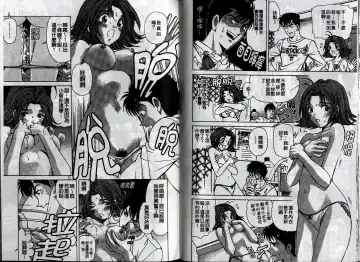 [Kobayashi Takumi] Koi Kara Hajimaru | 從戀愛開始 Fhentai - Page 85