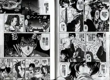 [Kobayashi Takumi] Koi Kara Hajimaru | 從戀愛開始 Fhentai - Page 88