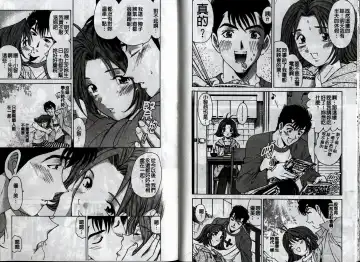 [Kobayashi Takumi] Koi Kara Hajimaru | 從戀愛開始 Fhentai - Page 89