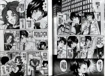 [Kobayashi Takumi] Koi Kara Hajimaru | 從戀愛開始 Fhentai - Page 91