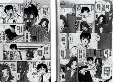 [Kobayashi Takumi] Koi Kara Hajimaru | 從戀愛開始 Fhentai - Page 93