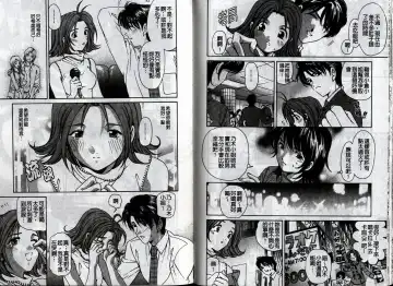 [Kobayashi Takumi] Koi Kara Hajimaru | 從戀愛開始 Fhentai - Page 96