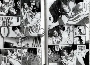 [Kobayashi Takumi] Koi Kara Hajimaru | 從戀愛開始 Fhentai - Page 97