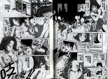 [Kobayashi Takumi] Koi Kara Hajimaru | 從戀愛開始 Fhentai - Page 98