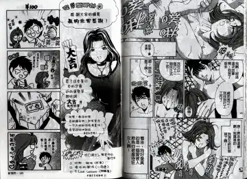 [Kobayashi Takumi] Koi Kara Hajimaru | 從戀愛開始 Fhentai - Page 99