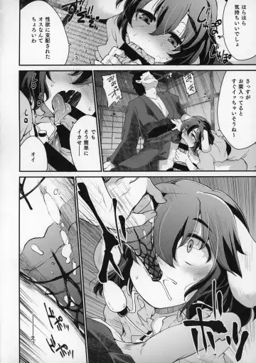 [Foolest] Cum Cum Happiness Heart EX Fhentai - Page 11