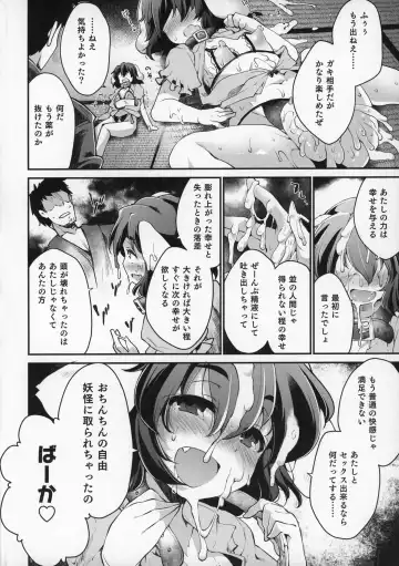 [Foolest] Cum Cum Happiness Heart EX Fhentai - Page 23